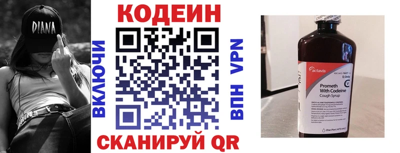 Codein Purple Drank  Карабаш 