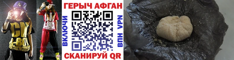 Героин афганец  магазин    Карабаш 