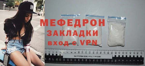 мяу мяу кристалл Балабаново