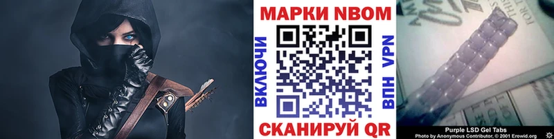 Марки 25I-NBOMe 1,8мг  Карабаш 
